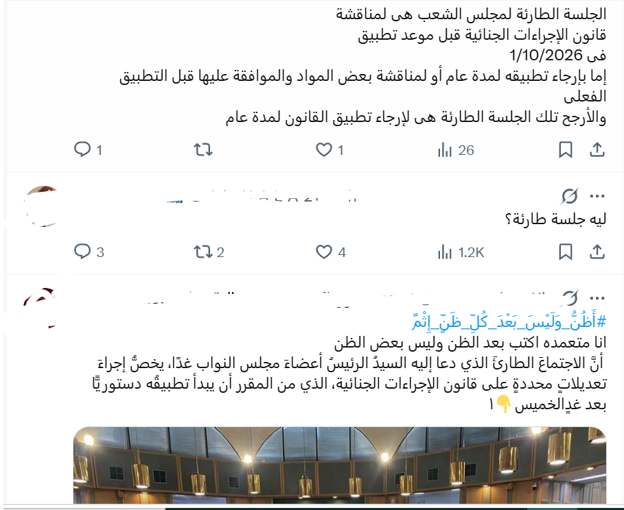 المنشورات على إكس المنشورات على إكس